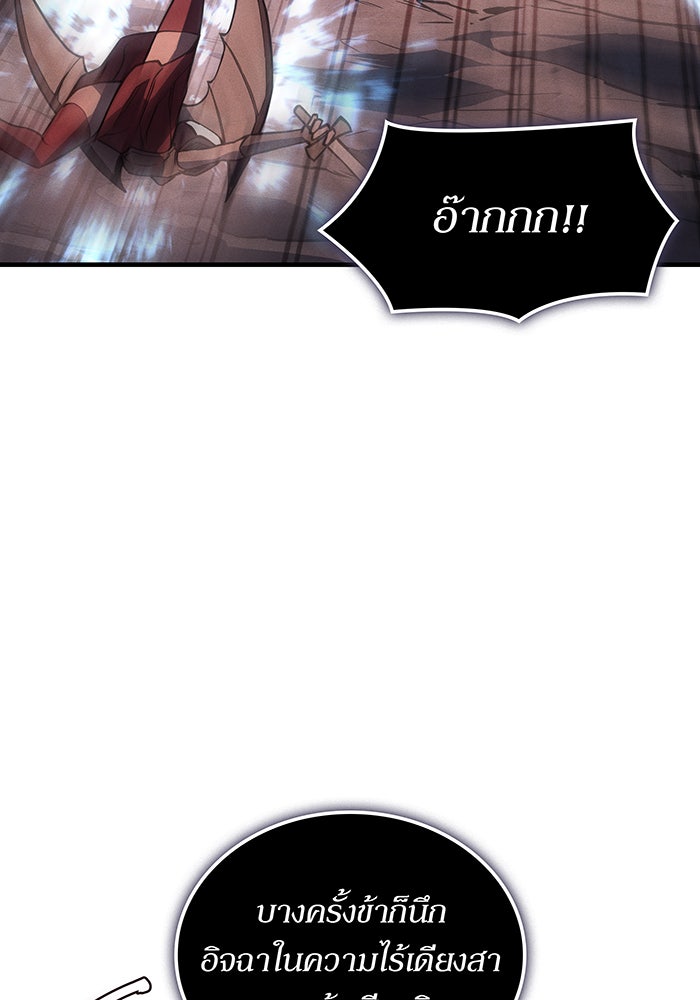 เกิดใหม่พร้อมพลังแห่งราชัน - หน้า 145