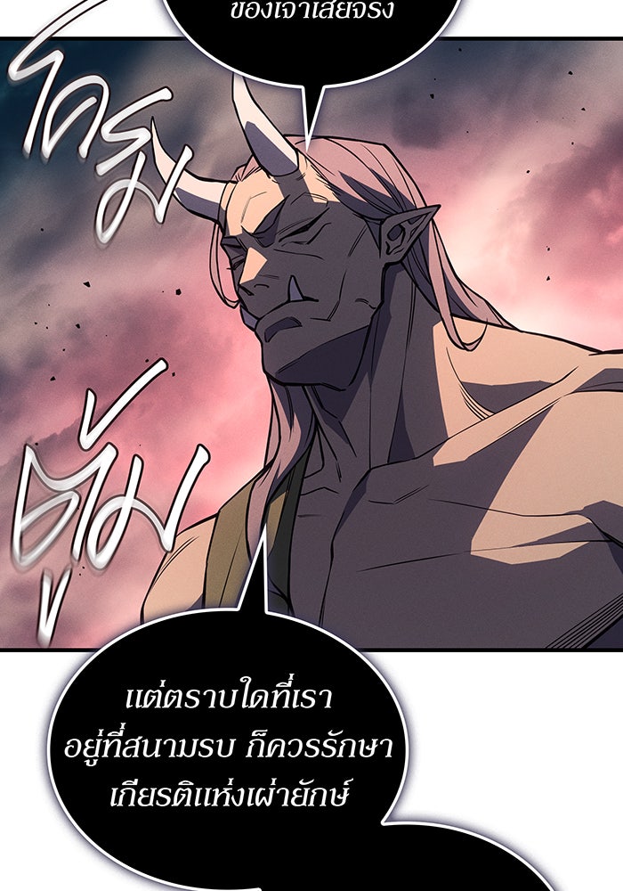 เกิดใหม่พร้อมพลังแห่งราชัน - หน้า 146
