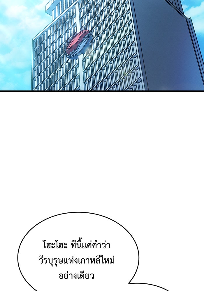 เกิดใหม่พร้อมพลังแห่งราชัน - หน้า 17