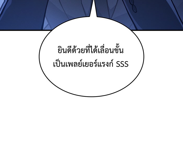 เกิดใหม่พร้อมพลังแห่งราชัน - หน้า 19