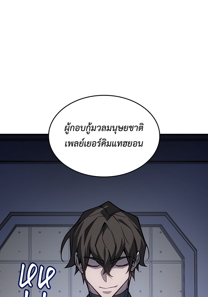 เกิดใหม่พร้อมพลังแห่งราชัน - หน้า 20