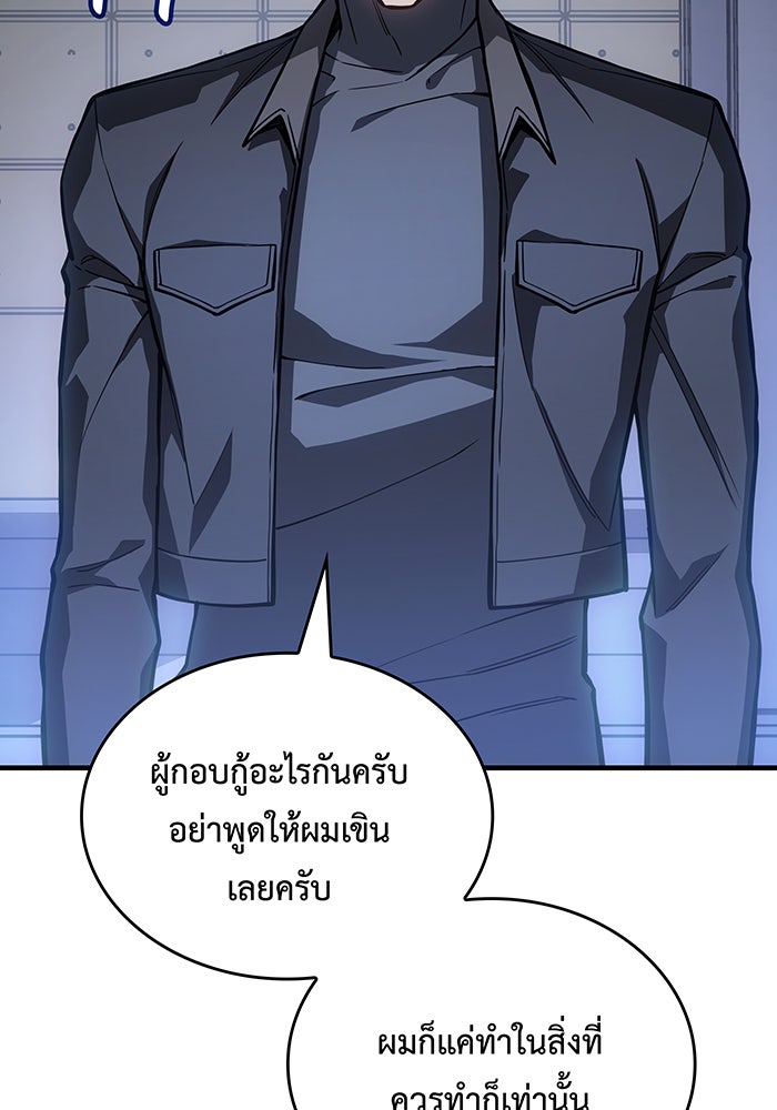 เกิดใหม่พร้อมพลังแห่งราชัน - หน้า 21