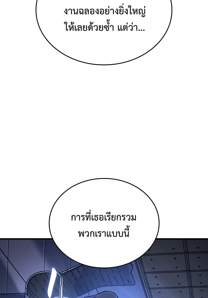 เกิดใหม่พร้อมพลังแห่งราชัน - หน้า 24