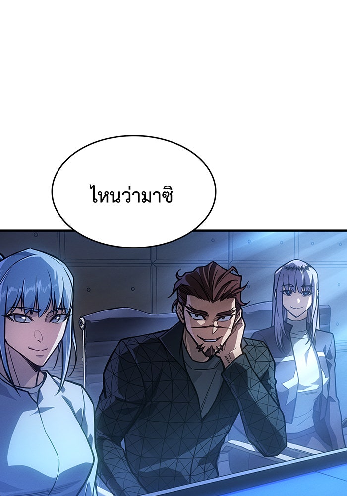 เกิดใหม่พร้อมพลังแห่งราชัน - หน้า 27