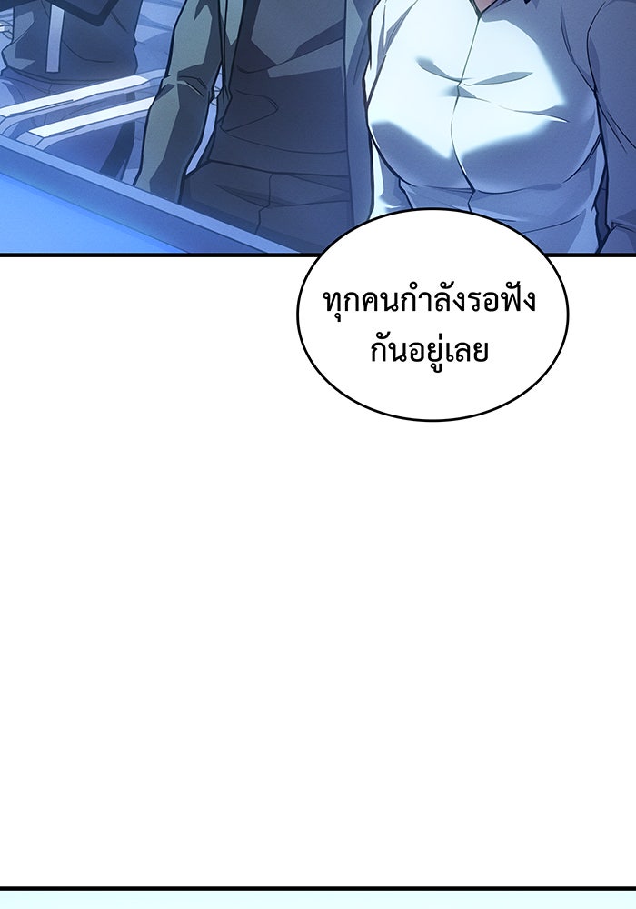 เกิดใหม่พร้อมพลังแห่งราชัน - หน้า 29