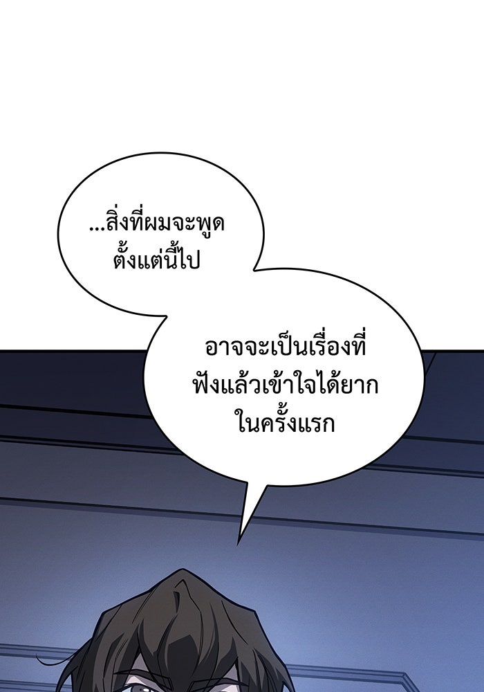 เกิดใหม่พร้อมพลังแห่งราชัน - หน้า 32