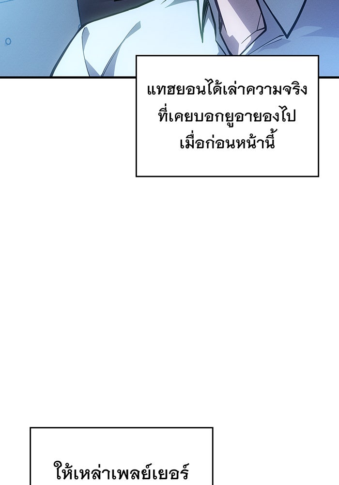 เกิดใหม่พร้อมพลังแห่งราชัน - หน้า 35