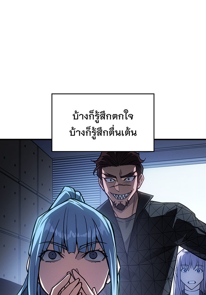 เกิดใหม่พร้อมพลังแห่งราชัน - หน้า 37