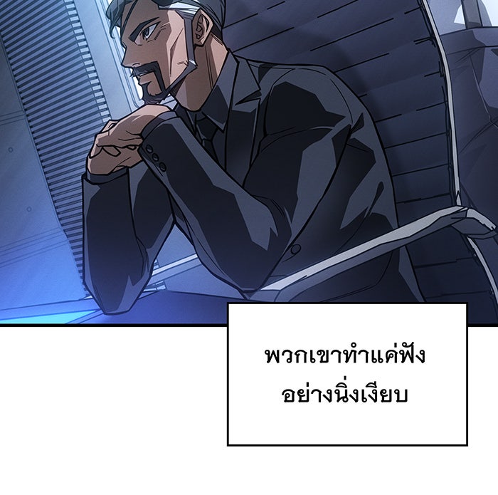 เกิดใหม่พร้อมพลังแห่งราชัน - หน้า 41