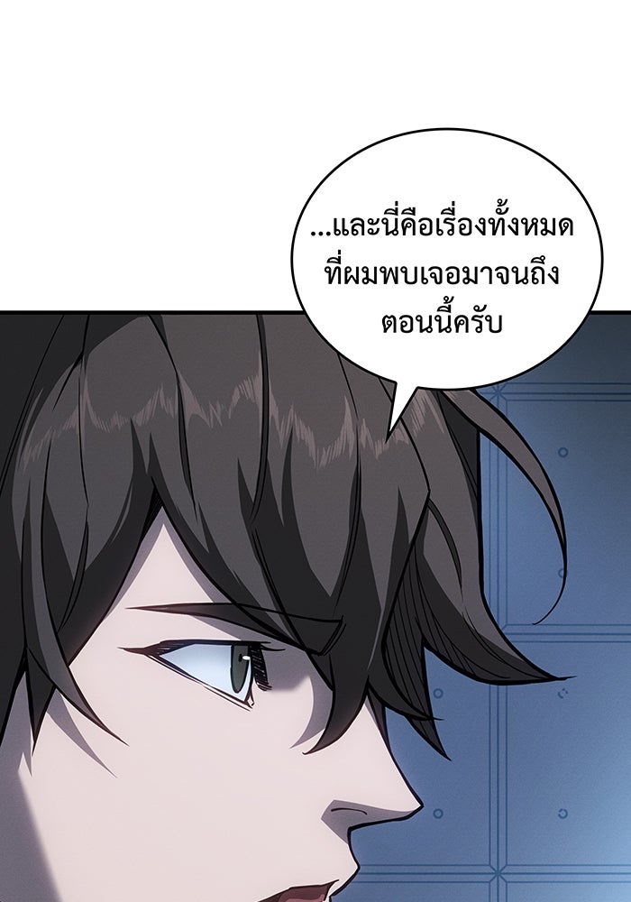 เกิดใหม่พร้อมพลังแห่งราชัน - หน้า 44