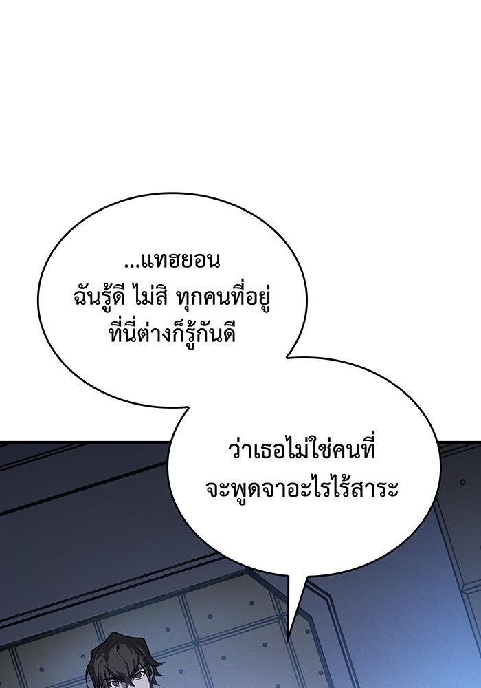 เกิดใหม่พร้อมพลังแห่งราชัน - หน้า 47