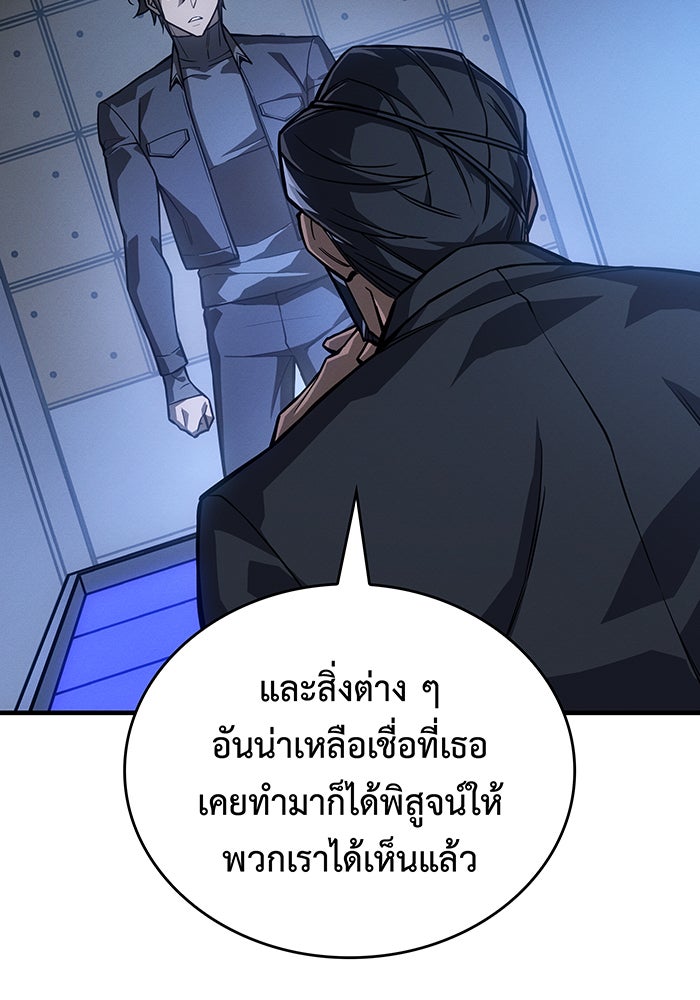 เกิดใหม่พร้อมพลังแห่งราชัน - หน้า 48
