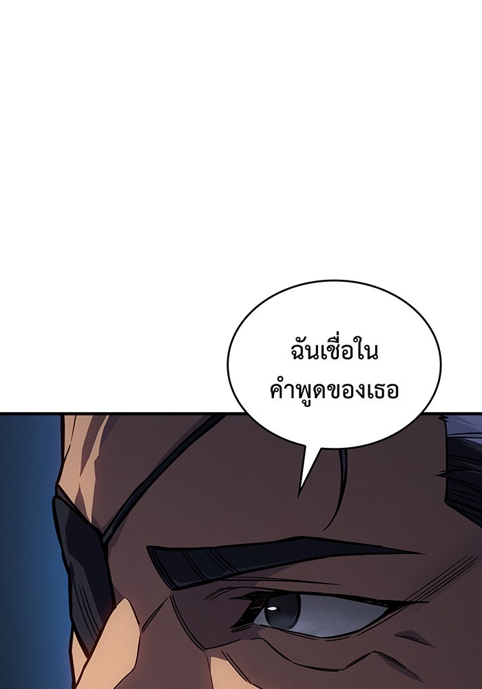 เกิดใหม่พร้อมพลังแห่งราชัน - หน้า 49