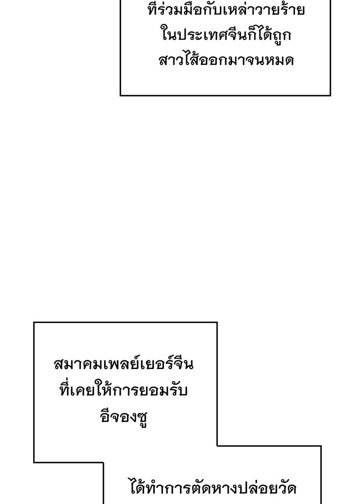 เกิดใหม่พร้อมพลังแห่งราชัน - หน้า 5