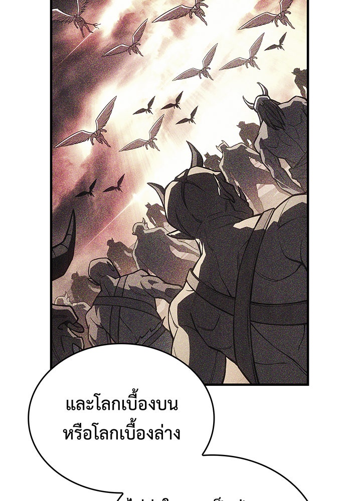 เกิดใหม่พร้อมพลังแห่งราชัน - หน้า 60