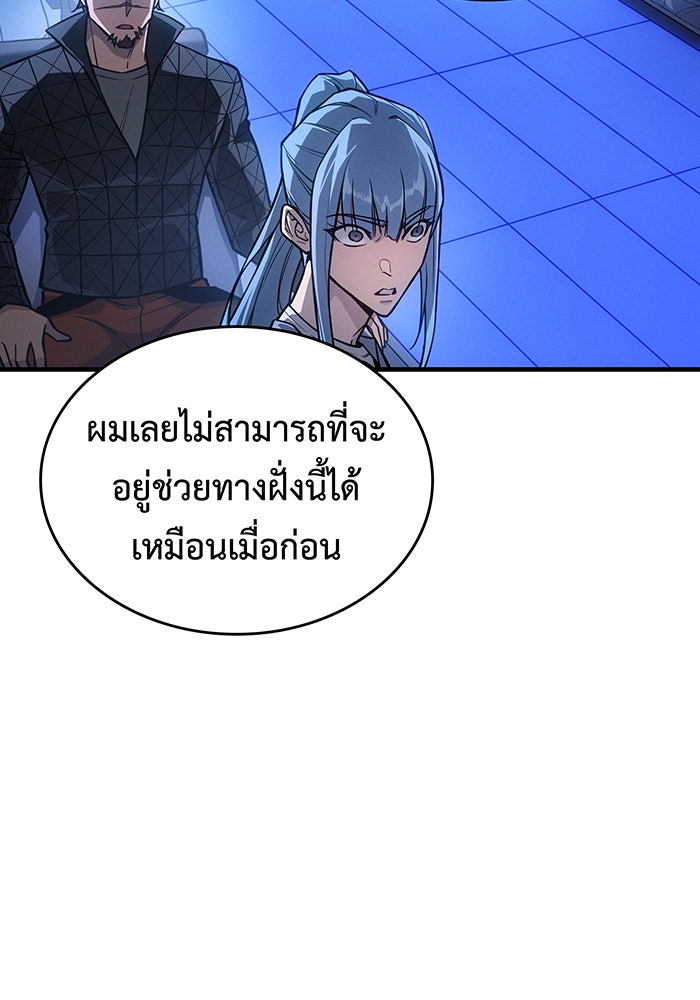 เกิดใหม่พร้อมพลังแห่งราชัน - หน้า 64