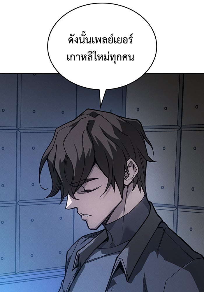 เกิดใหม่พร้อมพลังแห่งราชัน - หน้า 65