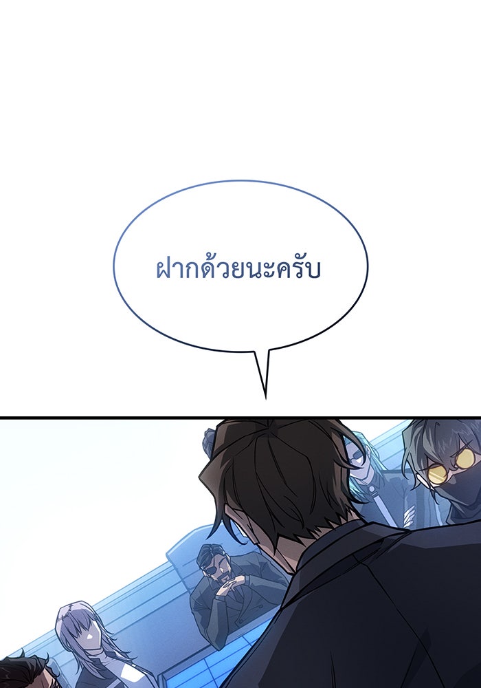 เกิดใหม่พร้อมพลังแห่งราชัน - หน้า 68