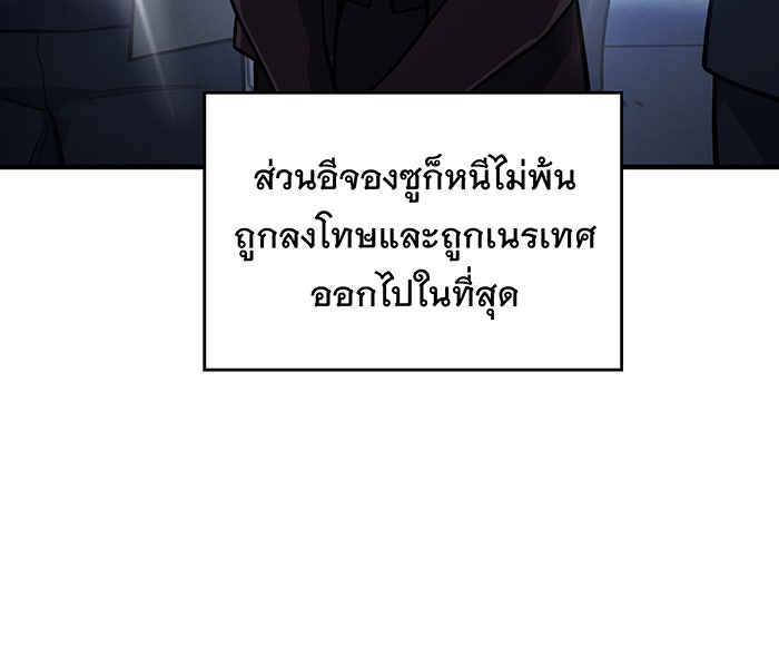 เกิดใหม่พร้อมพลังแห่งราชัน - หน้า 7