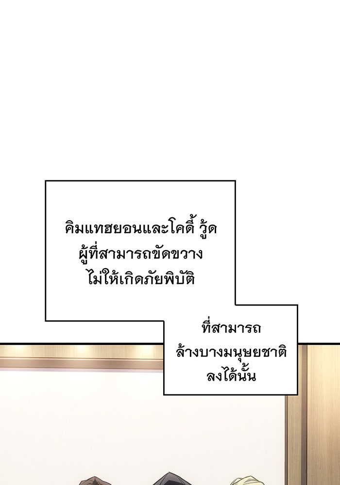 เกิดใหม่พร้อมพลังแห่งราชัน - หน้า 8