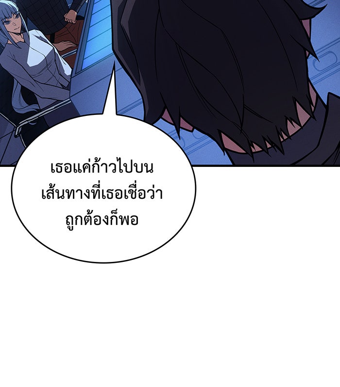 เกิดใหม่พร้อมพลังแห่งราชัน - หน้า 84