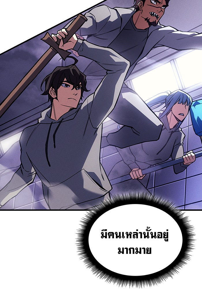 เกิดใหม่พร้อมพลังแห่งราชัน - หน้า 89