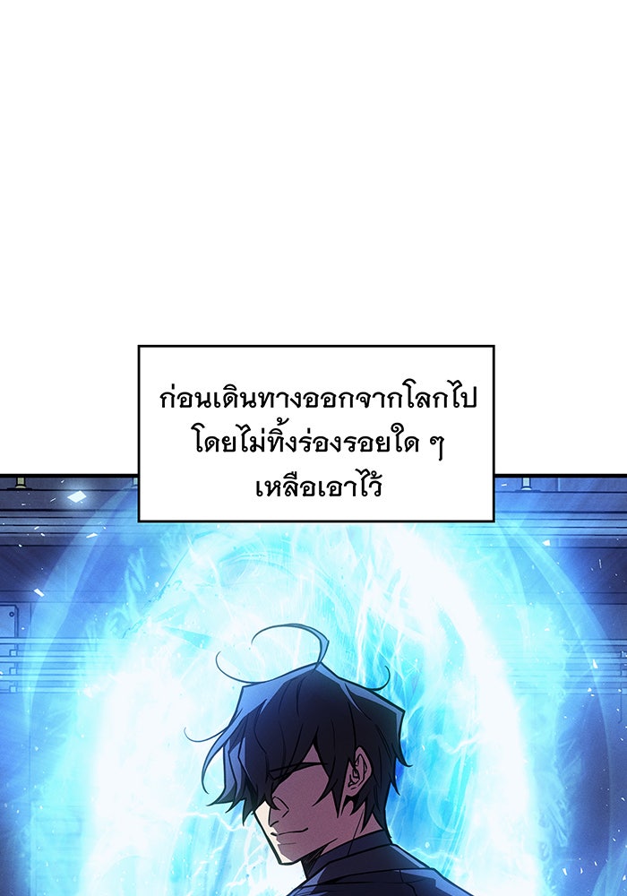 เกิดใหม่พร้อมพลังแห่งราชัน - หน้า 99