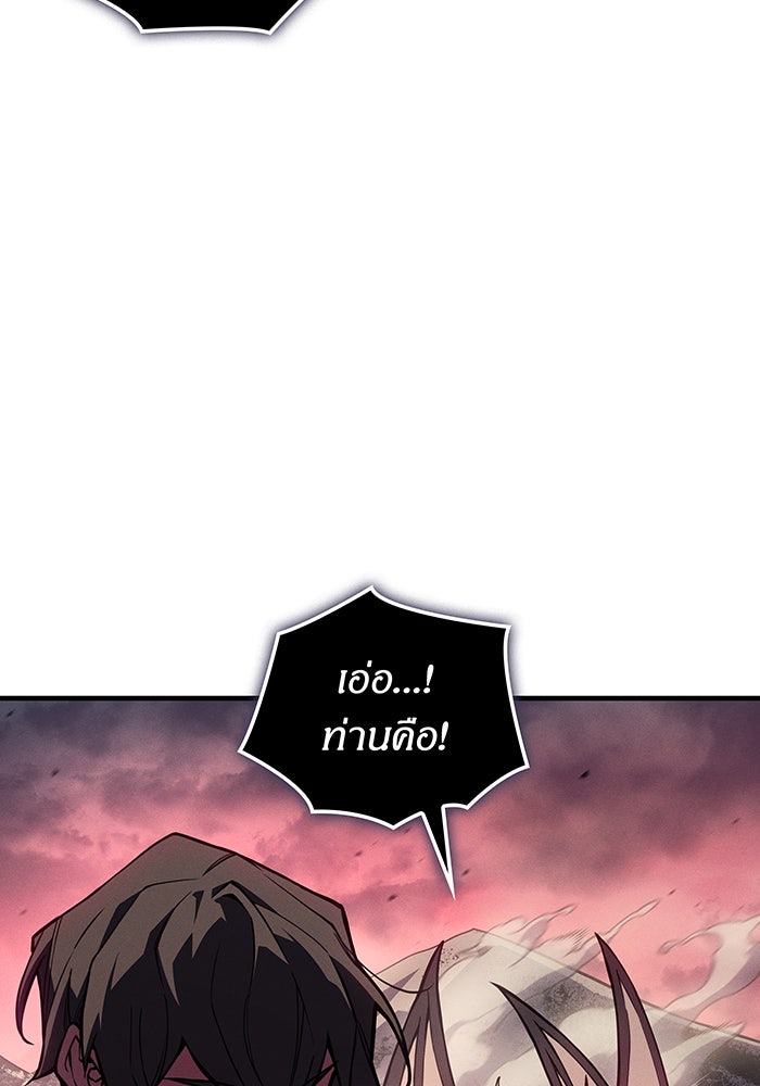 เกิดใหม่พร้อมพลังแห่งราชัน - หน้า 10