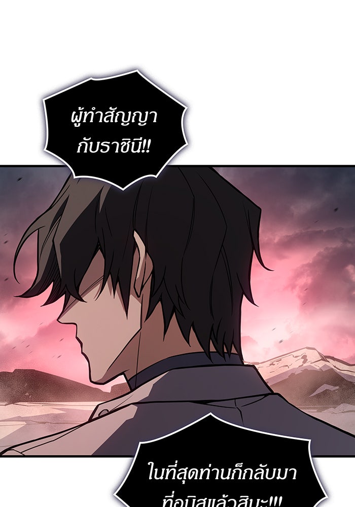 เกิดใหม่พร้อมพลังแห่งราชัน - หน้า 12