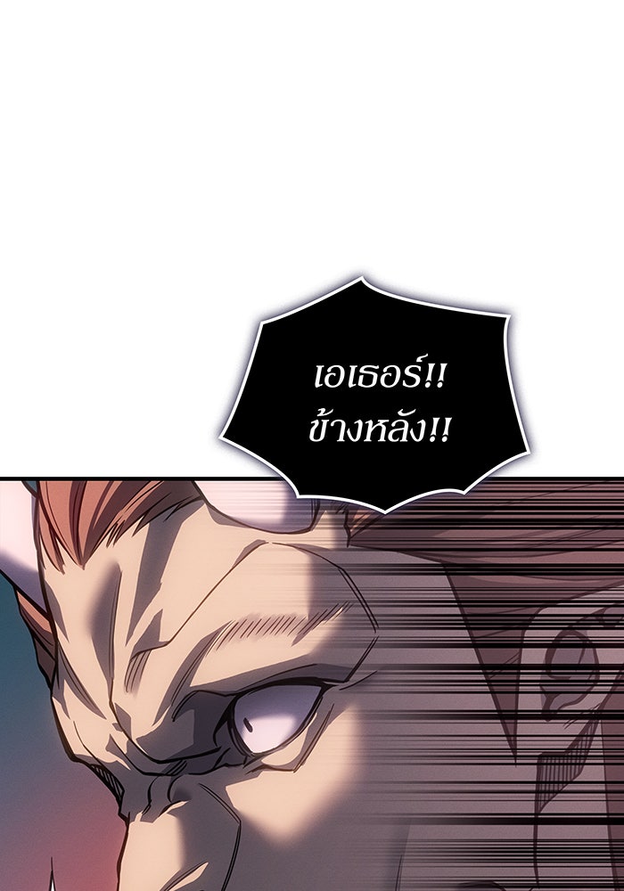 เกิดใหม่พร้อมพลังแห่งราชัน - หน้า 124