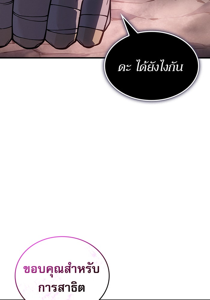 เกิดใหม่พร้อมพลังแห่งราชัน - หน้า 127