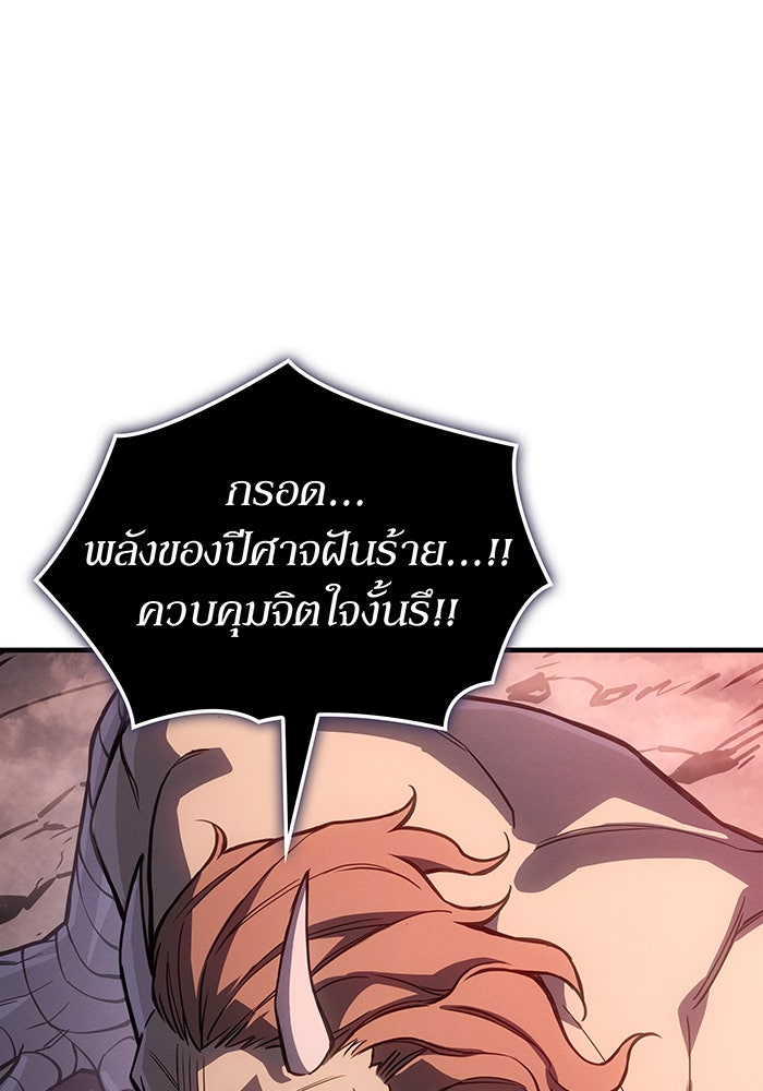 เกิดใหม่พร้อมพลังแห่งราชัน - หน้า 130