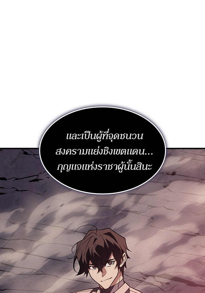 เกิดใหม่พร้อมพลังแห่งราชัน - หน้า 16