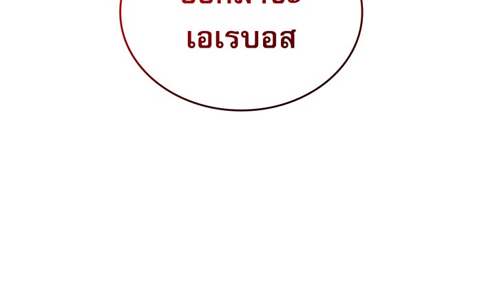 เกิดใหม่พร้อมพลังแห่งราชัน - หน้า 160