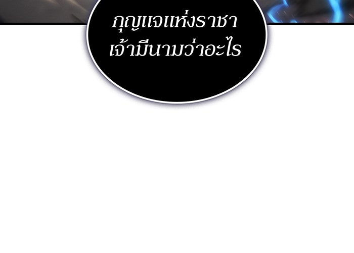 เกิดใหม่พร้อมพลังแห่งราชัน - หน้า 166