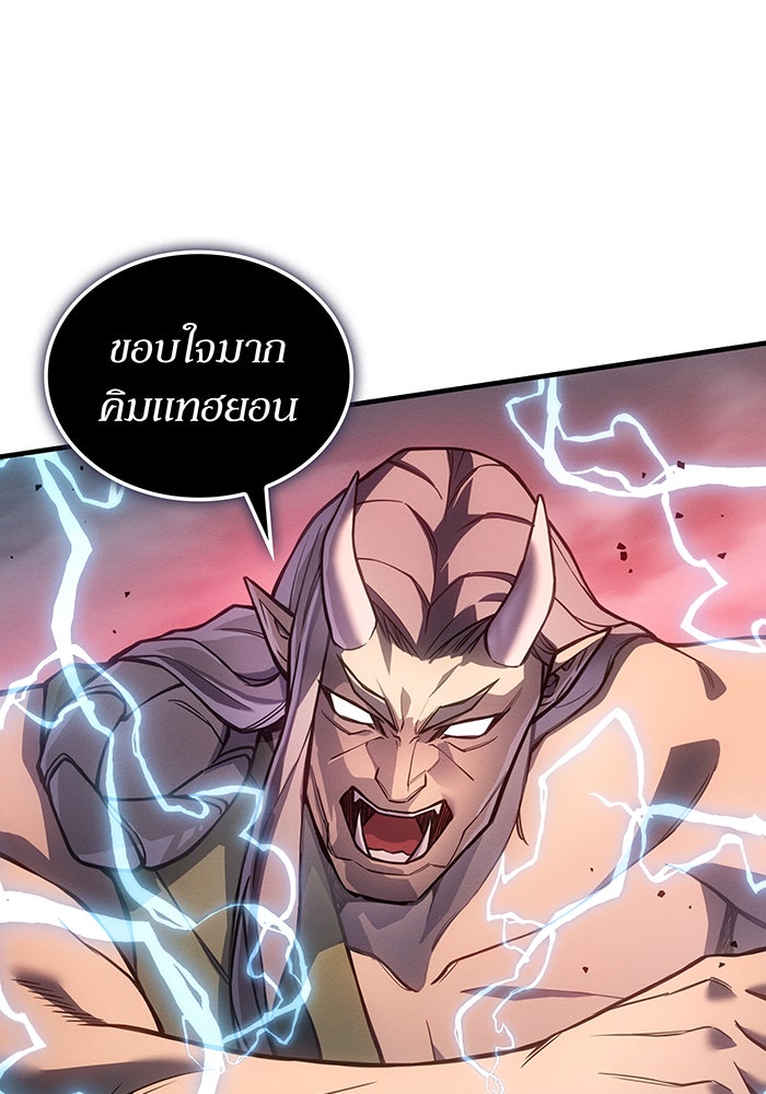 เกิดใหม่พร้อมพลังแห่งราชัน - หน้า 169