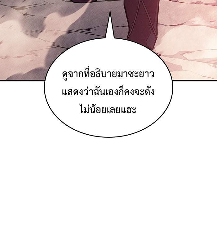 เกิดใหม่พร้อมพลังแห่งราชัน - หน้า 18