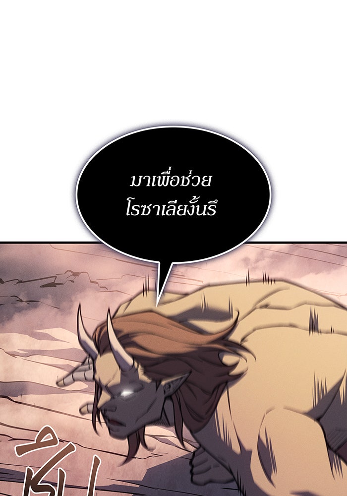 เกิดใหม่พร้อมพลังแห่งราชัน - หน้า 19