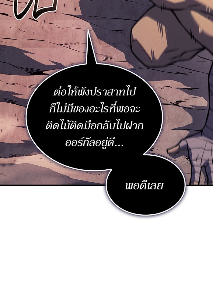 เกิดใหม่พร้อมพลังแห่งราชัน - หน้า 20