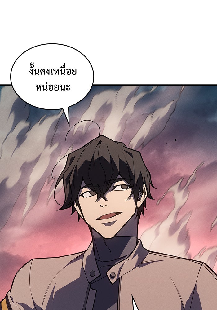 เกิดใหม่พร้อมพลังแห่งราชัน - หน้า 21