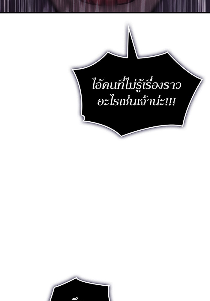 เกิดใหม่พร้อมพลังแห่งราชัน - หน้า 27