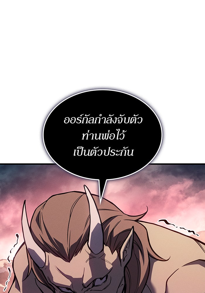 เกิดใหม่พร้อมพลังแห่งราชัน - หน้า 30