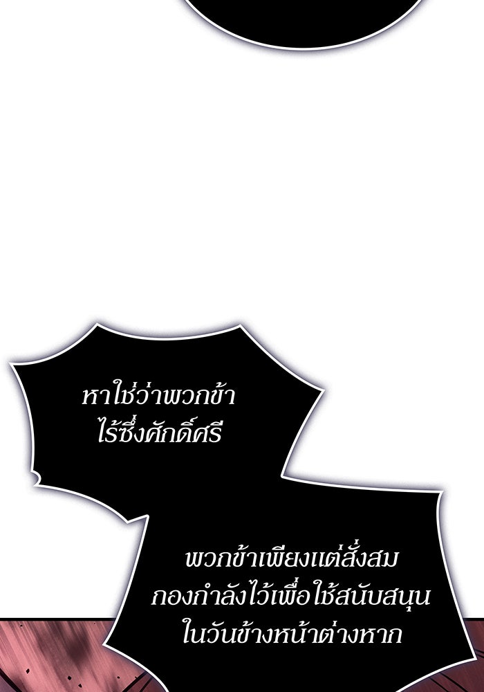 เกิดใหม่พร้อมพลังแห่งราชัน - หน้า 32