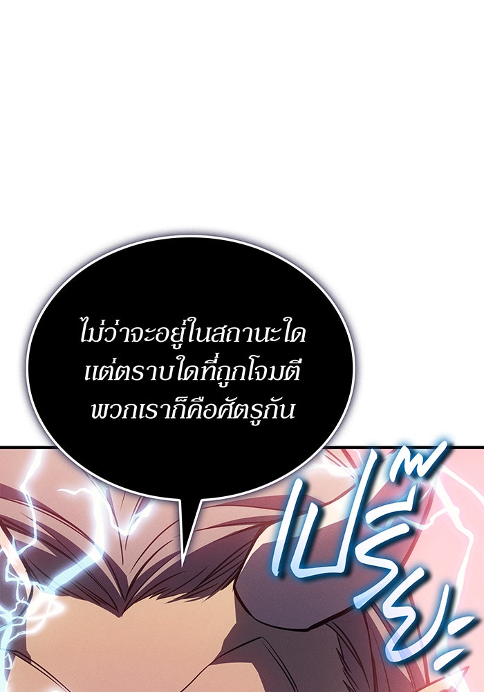 เกิดใหม่พร้อมพลังแห่งราชัน - หน้า 37