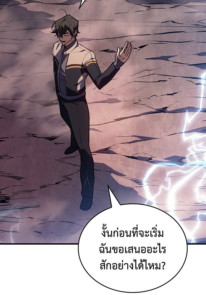 เกิดใหม่พร้อมพลังแห่งราชัน - หน้า 40