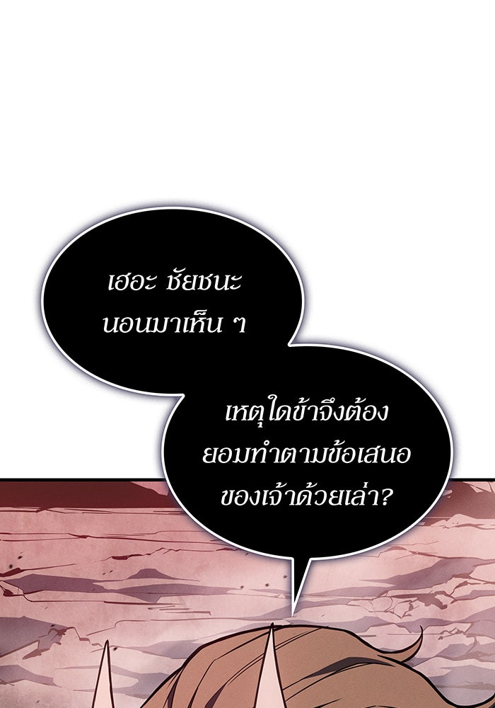 เกิดใหม่พร้อมพลังแห่งราชัน - หน้า 44