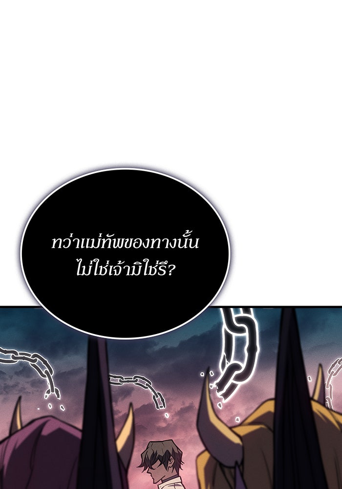 เกิดใหม่พร้อมพลังแห่งราชัน - หน้า 63