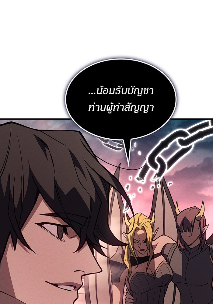 เกิดใหม่พร้อมพลังแห่งราชัน - หน้า 65