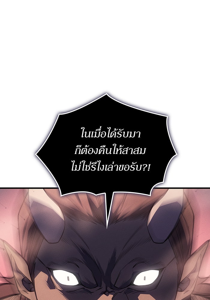 เกิดใหม่พร้อมพลังแห่งราชัน - หน้า 69