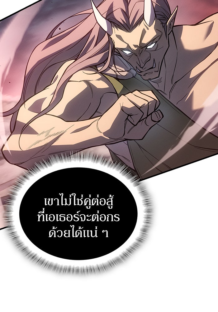 เกิดใหม่พร้อมพลังแห่งราชัน - หน้า 10
